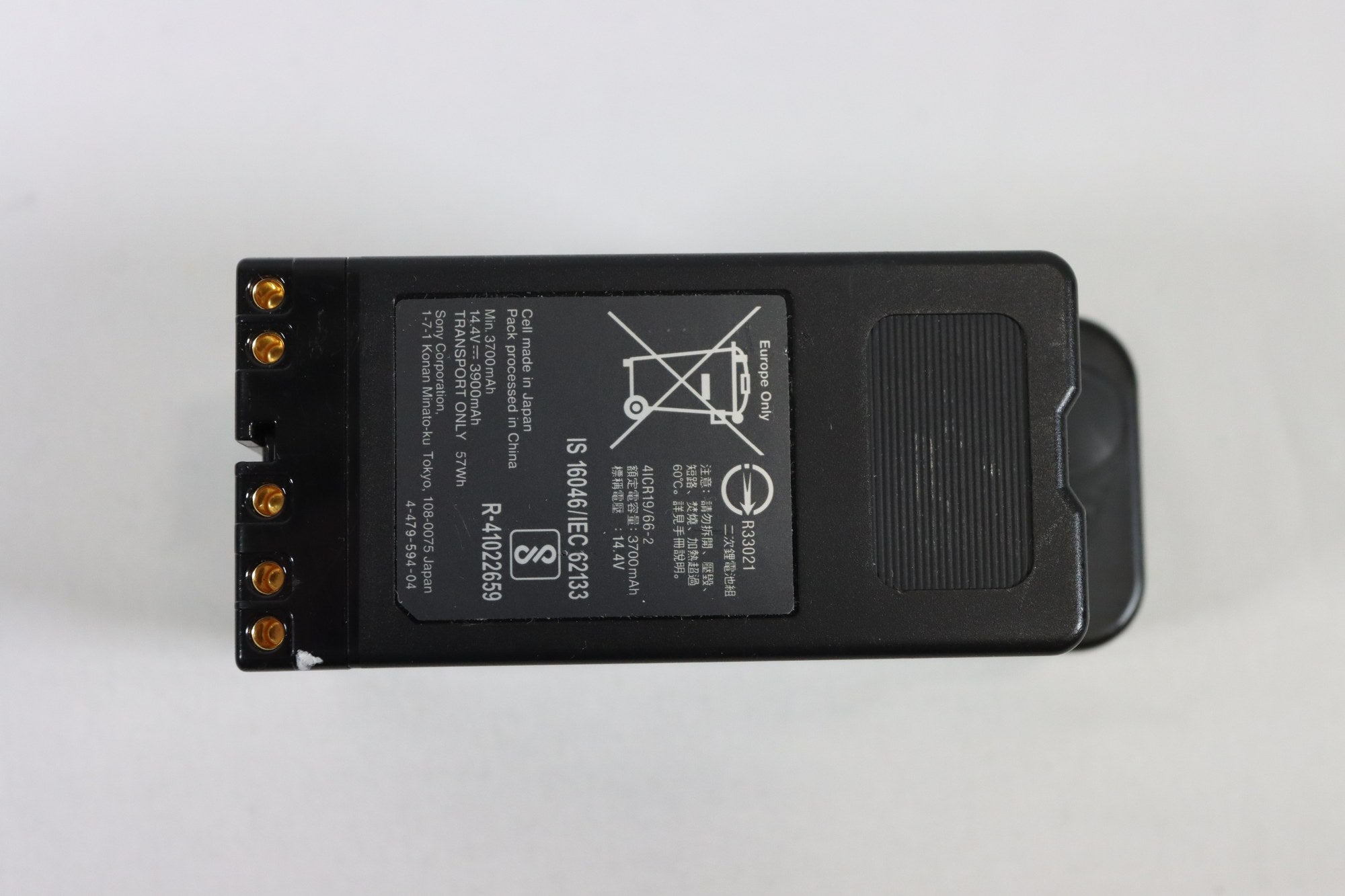 Batterie Lithium-Ion Sony BP-U60T